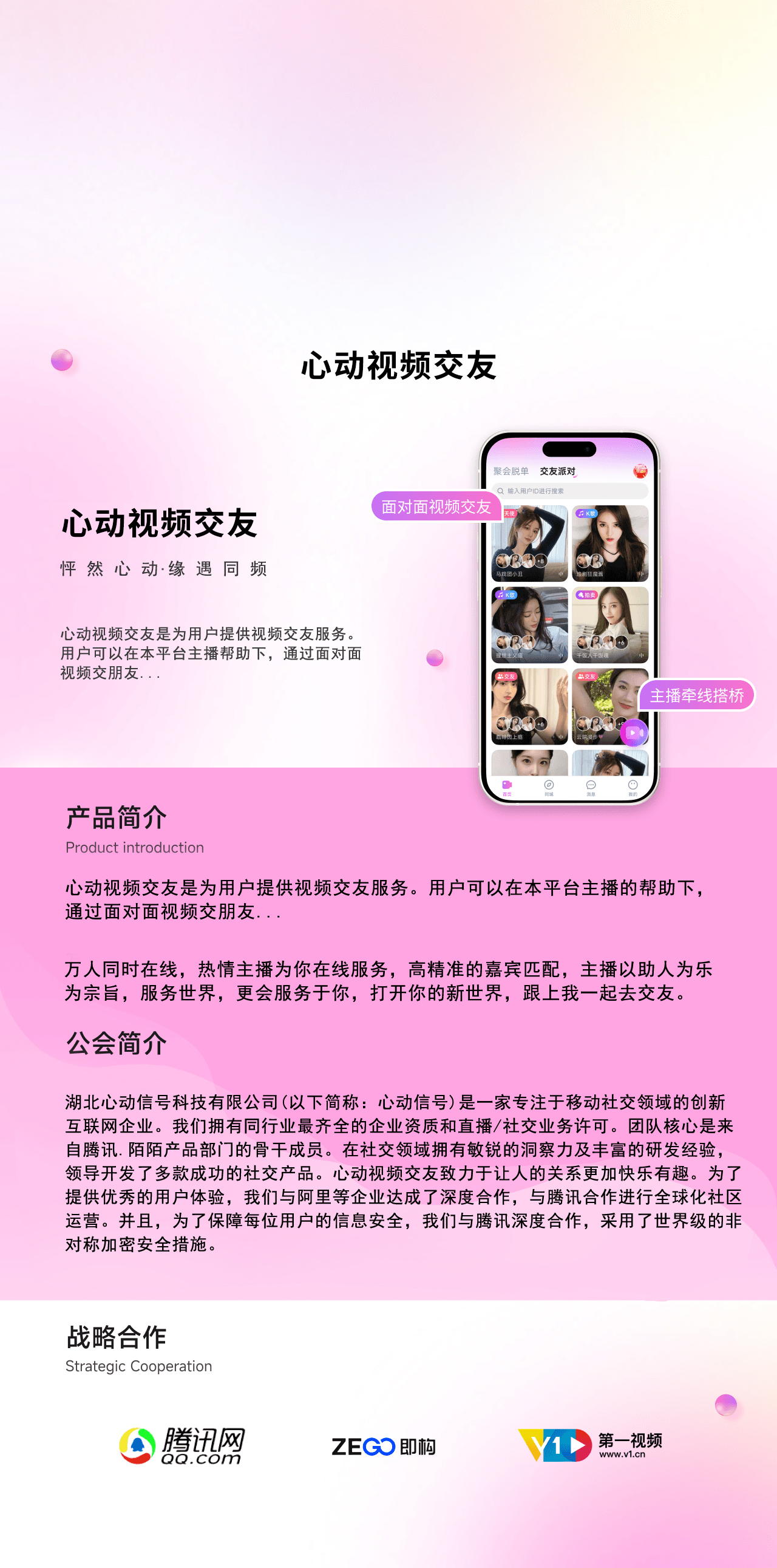 湖北心动信号科技有限公司