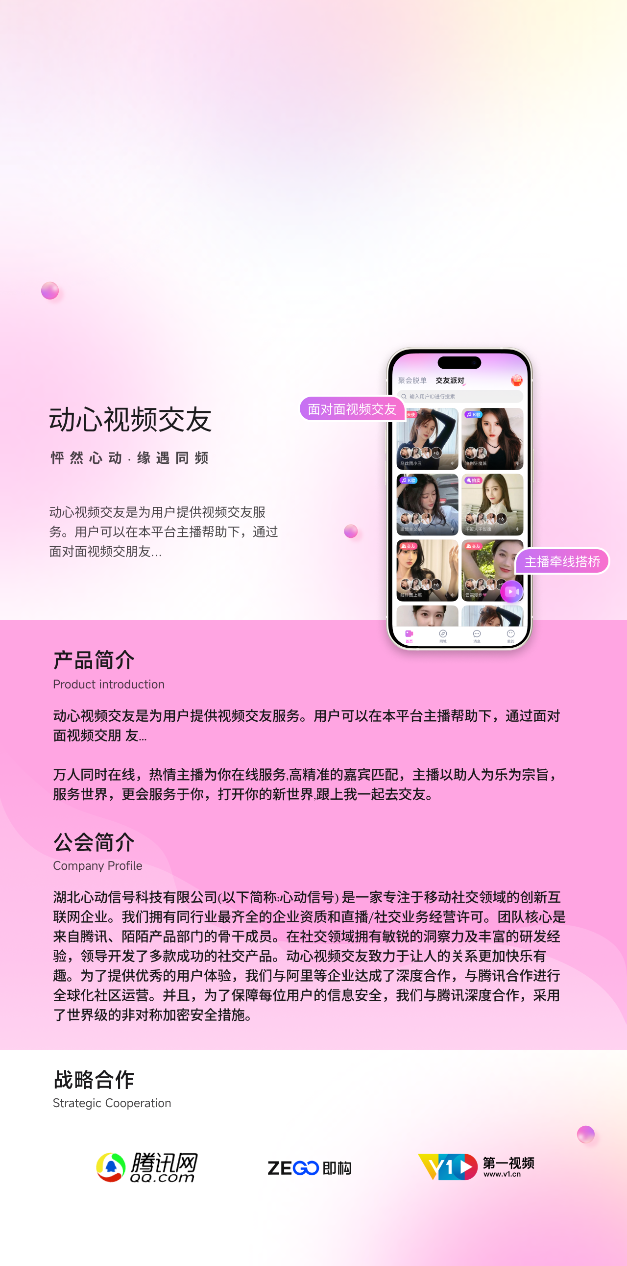 湖北心动信号科技有限公司